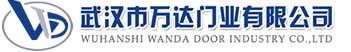 武汉市万达门业有限公司-电动卷帘门-工业门,三山快速卷帘门,三山堆积门
