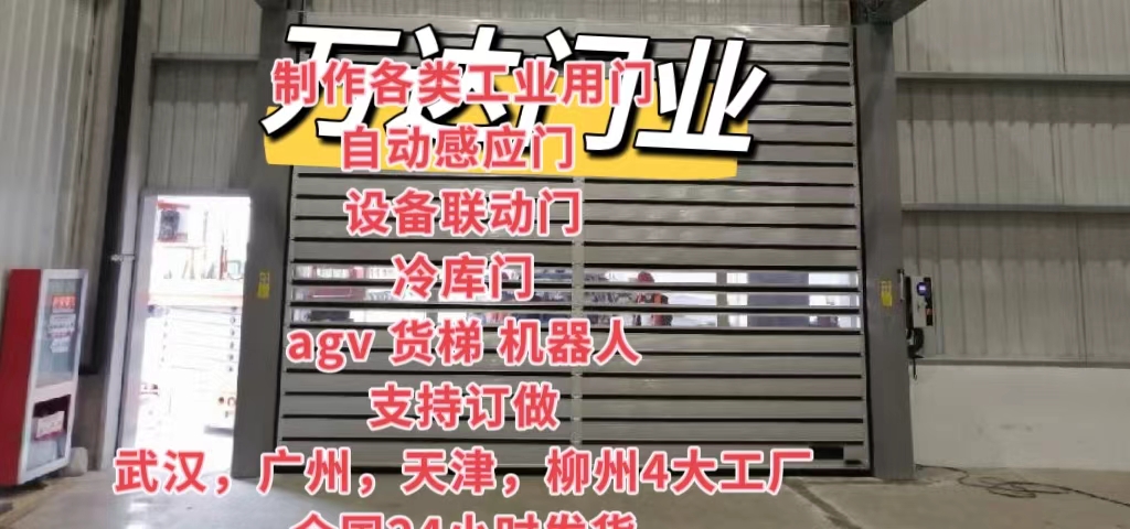三山防爆电动卷帘门（镀锌）