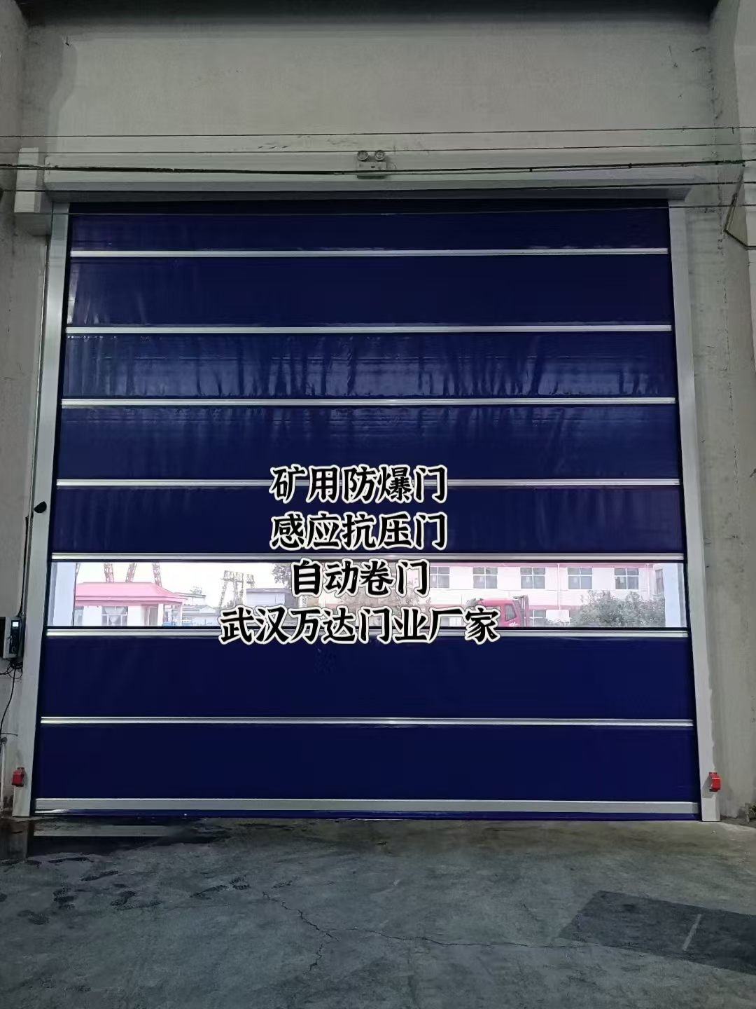 三山自动调节风门,感应风控风窗